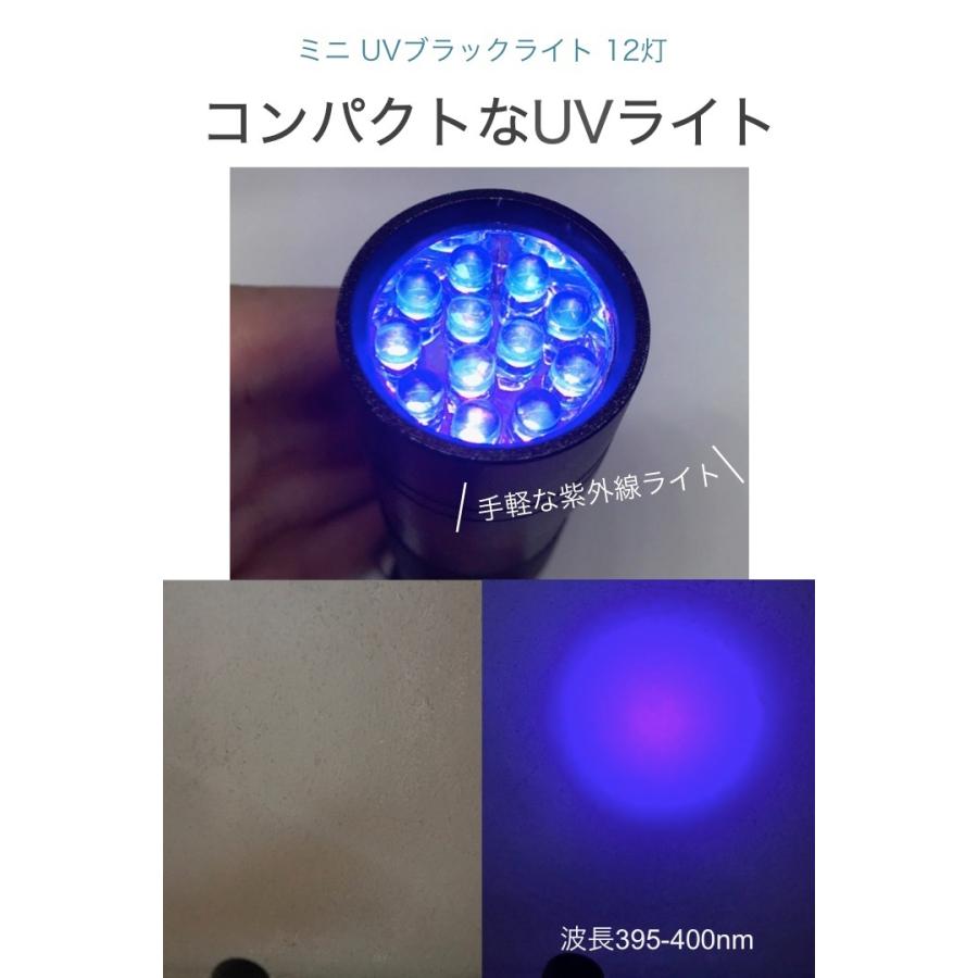 訳あり商品 紫外線 ブラックライト UV LEDライト ネイル レンジ硬化 小型ライト nascd.edu.bd