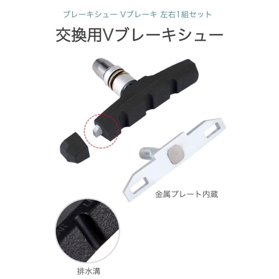 ブレーキシュー Vブレーキ 左右1組セット 黒 自転車 交換 摩耗 劣化 音