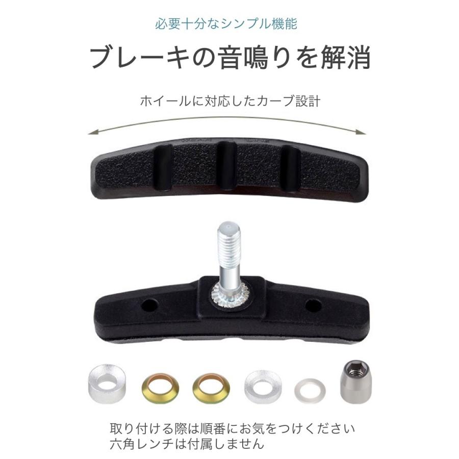 ブレーキシュー Vブレーキ 左右1組セット 黒 自転車 交換 摩耗 劣化 音