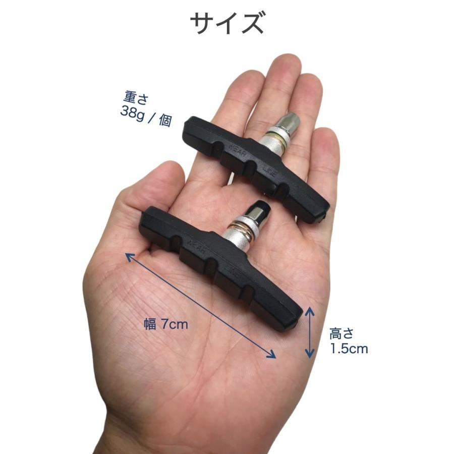 ブレーキシュー Vブレーキ 左右1組セット 黒 自転車 交換 摩耗 劣化 音