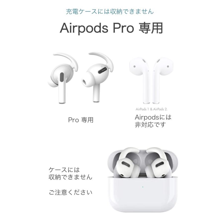 Airpods Pro 第1世代用 イヤーピース 白 2組セット 落下防止