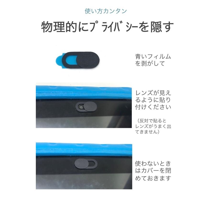 ウェブカメラカバー 黒 3個セット 薄型 カメラ隠し プライバシー パソコン タブレット Webカメラ シール ハッキング 盗撮防止 0481 便利雑貨ショップumiwo 通販 Yahoo ショッピング
