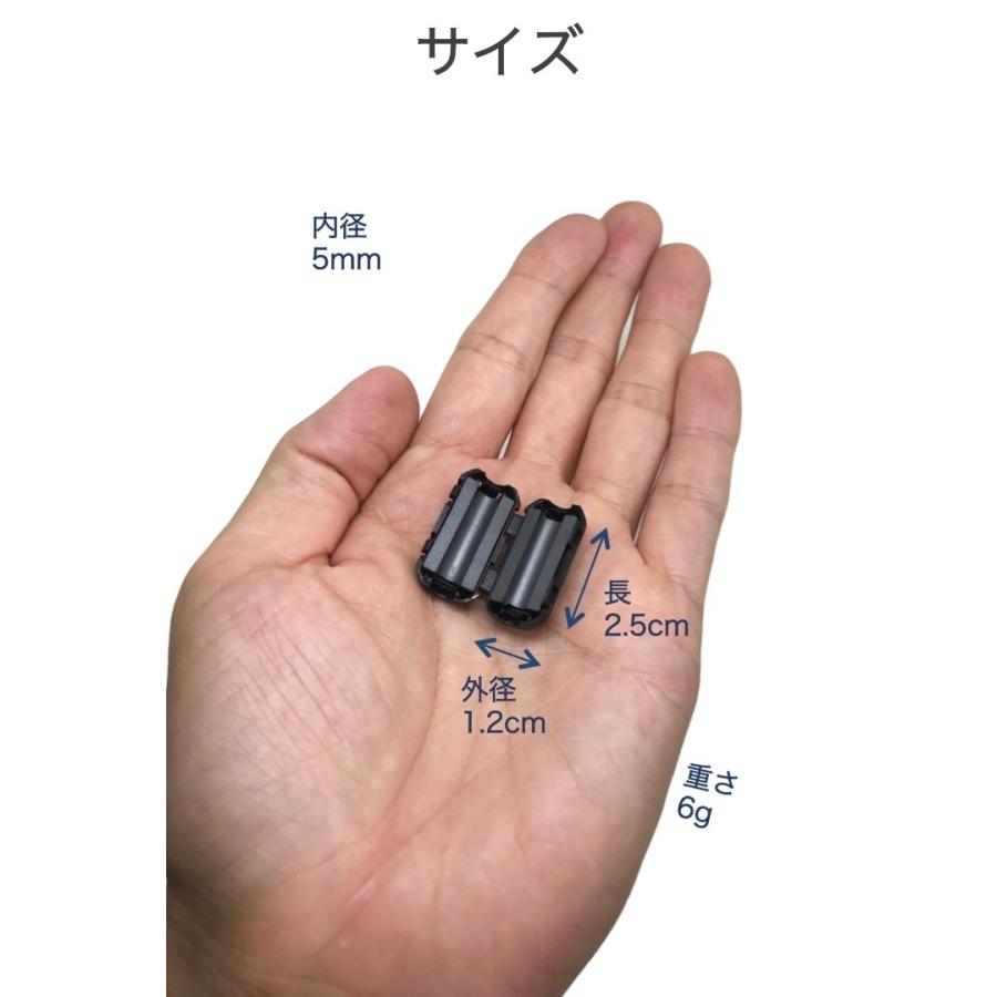 フェライトコア ノイズフィルター 内径5mm 10個セット 高周波ノイズ