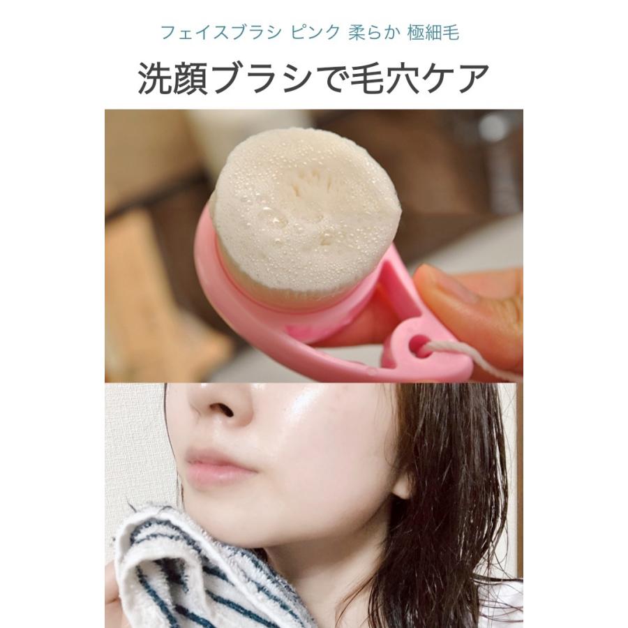 洗顔ブラシ 洗顔ブラシ ピンク 柔らかい 極細毛 フェイスブラシ 洗顔 ブラシ 毛穴