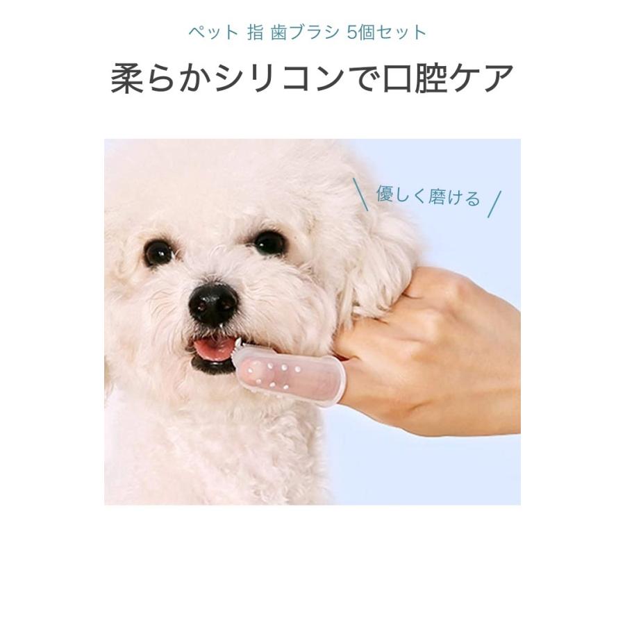 ペット 用 シリコン 歯ブラシ 2個セット 指サック 柔らかい 犬 猫 犬用品