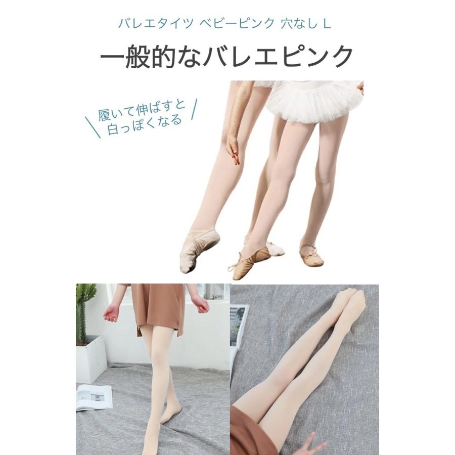 バレエタイツ ベビーピンク 穴なし Lサイズ フーター キッズ 子供