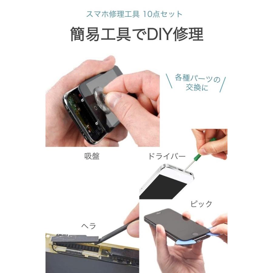 スマホ 修理工具 10点セット iphone android 修理 ドライバー プラス 