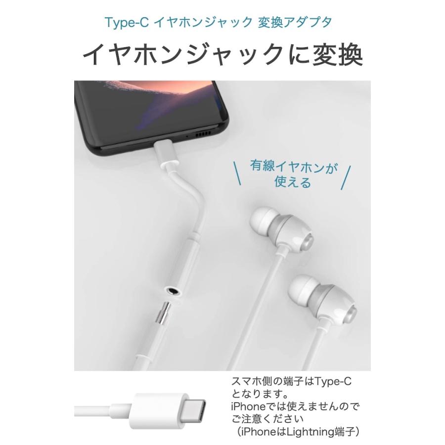 Type-C イヤホンジャック 変換アダプタ 白 DAC内蔵 スマホ ケーブル 3.5mm オーディオ 音声 マイク 通話 4極 イヤホン ヘッドホン コネクタ タブレット｜umiwo｜02