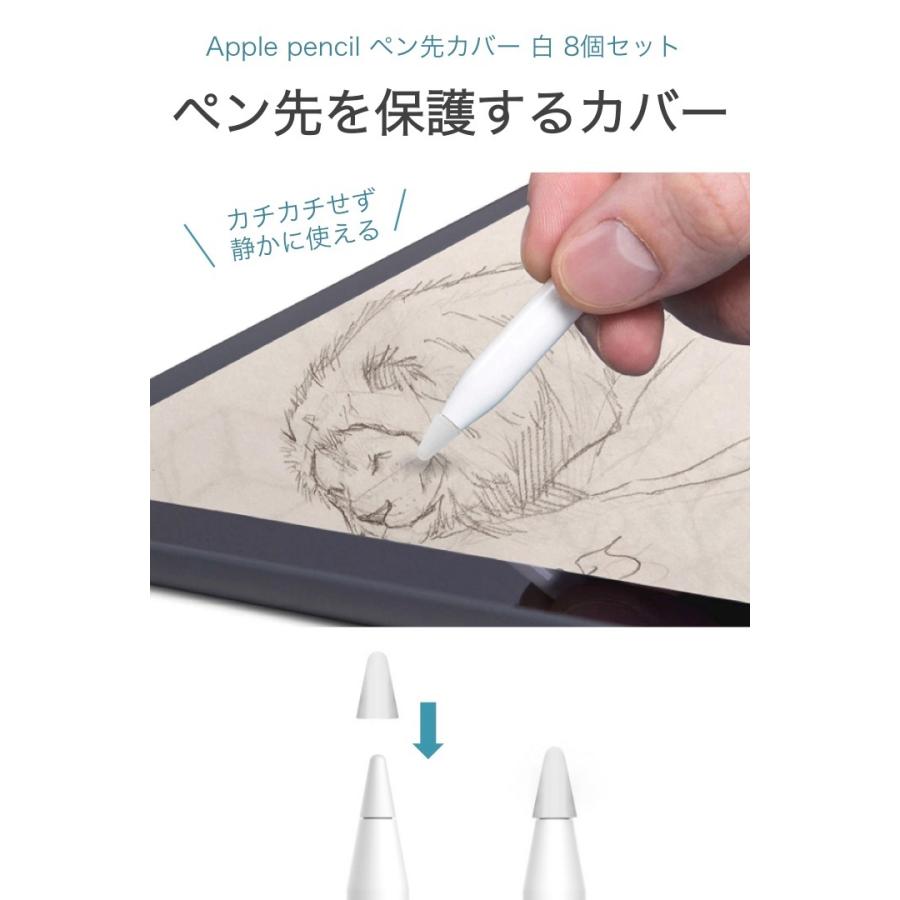 Apple Pencil ペン先カバー 白 8個セット アップルペンシル ペン先