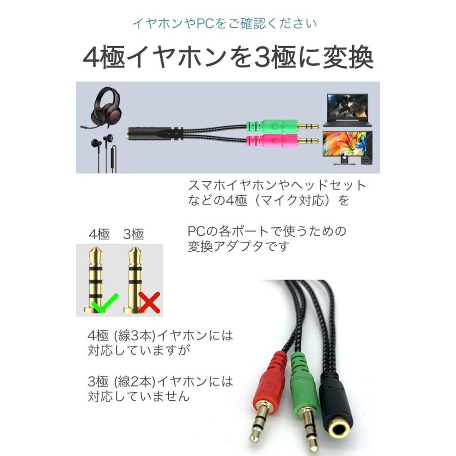 オーディオ変換ケーブル 4極メス to 3極オス x2 スマホ イヤホンマイク