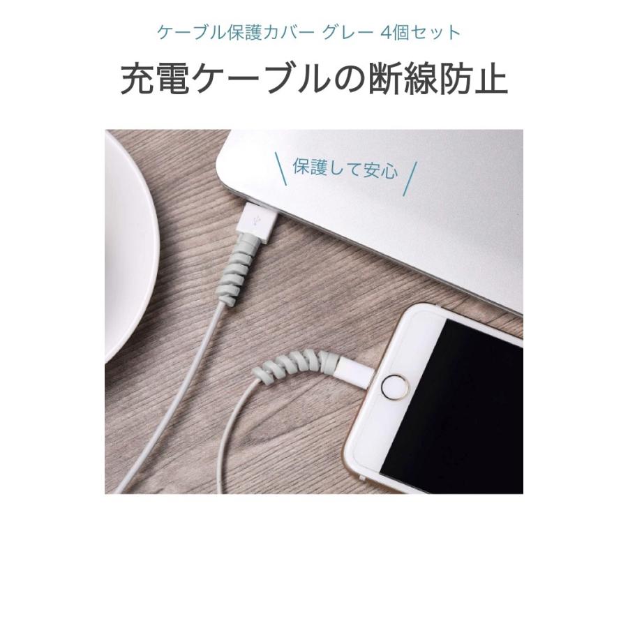ケーブル保護カバー グレー 4個セット スパイラル プロテクター 充電