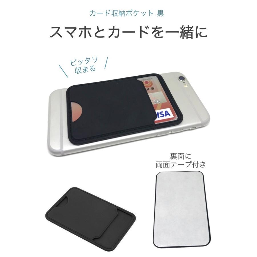 カード収納ポケット 黒 シリコン スマホ 背面 手帳型ケース 手帳 スマホケース 免許証 定期 交通系カード ICカード 背面ポケット 薄型 カードケース｜umiwo｜02