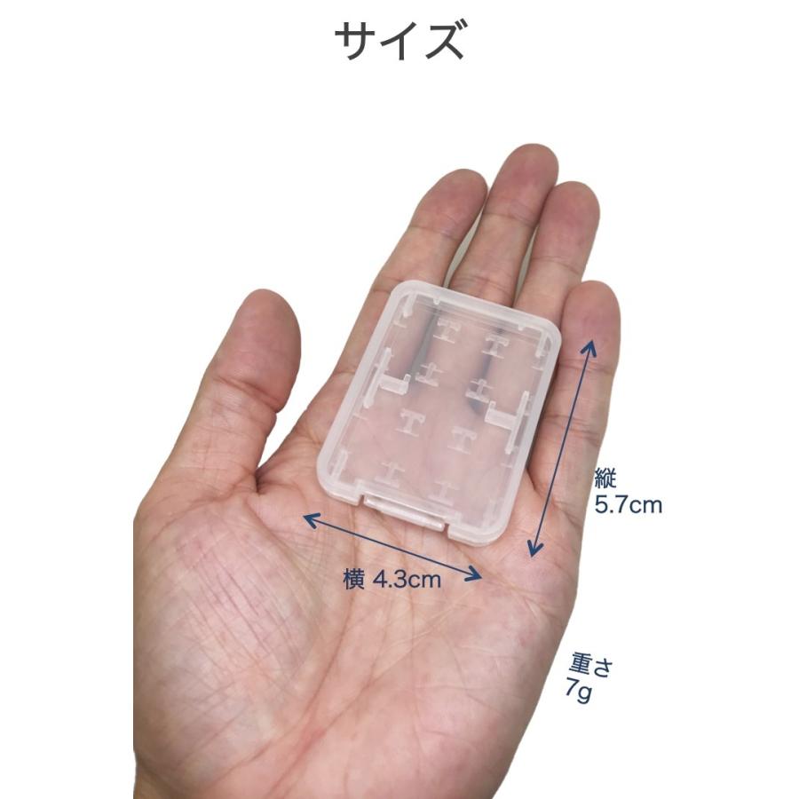 SDカード microSDカード 収納 カードケース クリア SD2枚 microSD6枚 シンプル メディアケース　保管 整理 紛失防止 衝撃 ほこり デジカメ スマホ｜umiwo｜05