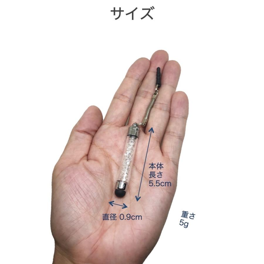 ミニタッチペン 2個セット イヤホンジャック ストラップ タッチペン