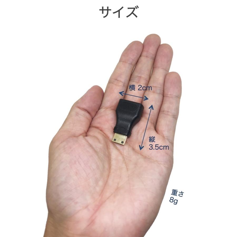 mini HDMI 変換アダプタ HDMIメス miniHDMIオス コネクタ ミニ モニター パソコン タブレット タイプA ミニHDMI MINI HDMI PC ビデオカメラ テレビ｜umiwo｜05