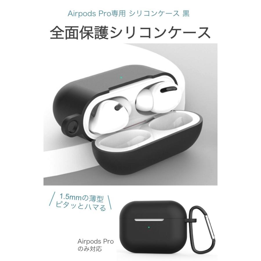 AirPods Pro シリコンケース 黒 カラビナ付き シンプル 軽量 保護ケース 保護カバー 衝撃吸収 傷 保護 落下 エアーポッズプロ 紛失防止  薄手 蓋 一体型 0640 便利雑貨ショップumiwo 通販 