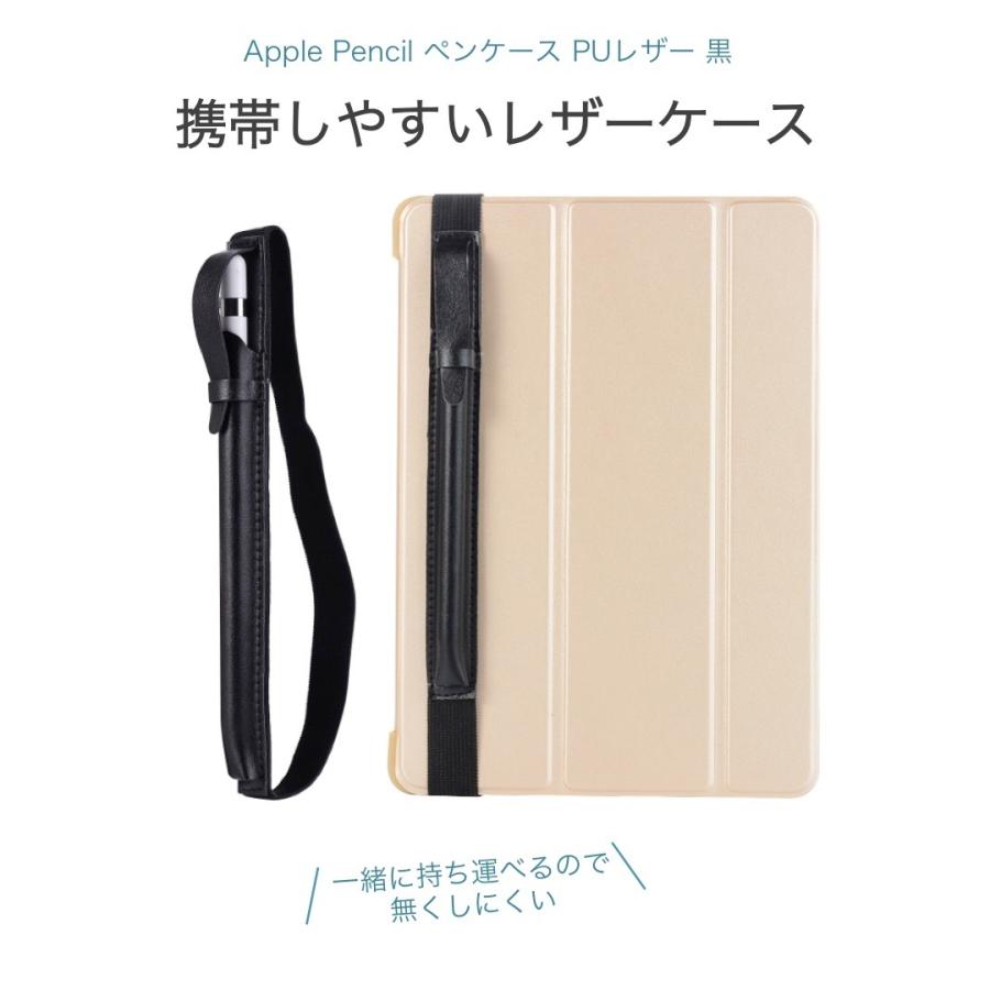 Apple Pencil ペンケース 黒 PUレザー ゴムバンド iPad Pro 対応 Apple Pencil ペンケース 黒 PUレザー ゴムバンド iPad Pro 対応