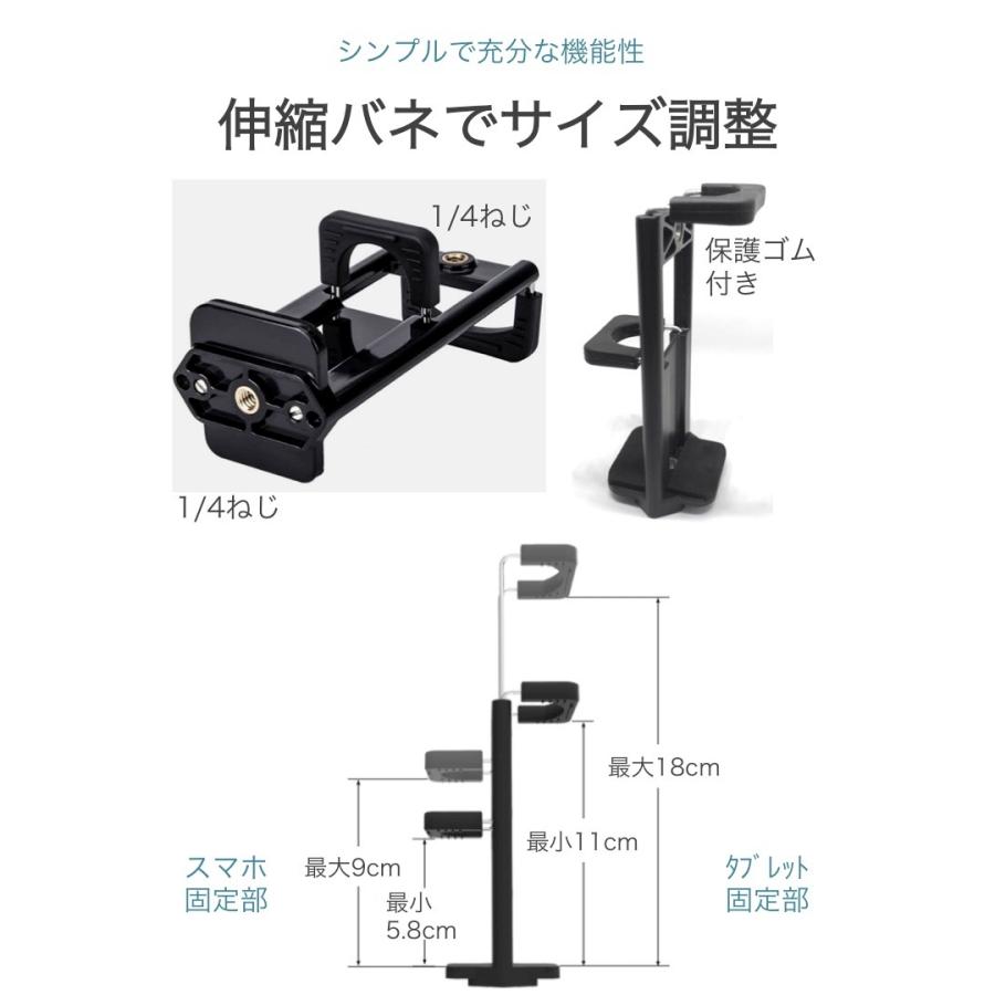 新品 送料無料 三脚用 タブレットホルダー アタッチメント 両用 伸縮 固定マウント スマホ Ipad タブレット 三脚スタンド 動画撮影 自撮り Youtube コンパクト 滑り止め Aynaelda Com
