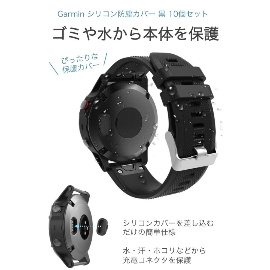 Garmin 防塵カバー 黒 10個セット シリコン Fenix 6 シリーズ 5 他