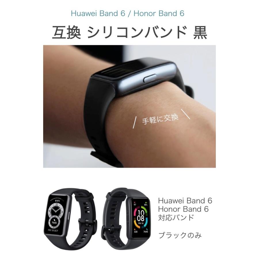 Huawei Band 6 交換バンド 黒 Honor Band 6 互換 シリコン ベルト パーツ付き ファーウェイ 交換 替え シンプル ストラップ 軽量 耐水 簡単 付け外し 予備 消耗 :0653:便利雑貨ショップumiwo - 通販 - Yahoo!ショッピング Huawei Band 6 交換バンド 黒 Honor Band 6 互換 シリコン ベルト パーツ付き ファーウェイ 交換 替え シンプル ストラップ 軽量 耐水 簡単 付け外し 予備 消耗 :0653:便利雑貨ショップumiwo - 通販 - Yahoo!ショッピング