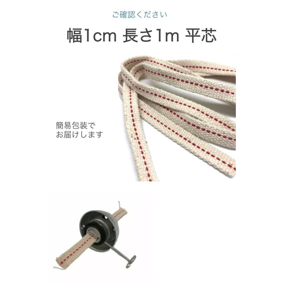 オイルランタン 替芯 幅1cm 長さ1m オイルランプ 替え芯 キャンプ