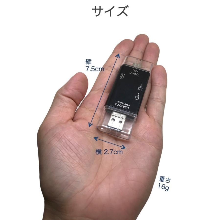 SDカードリーダー 3in1 Type-C microUSB SDカード microSDカード UBS