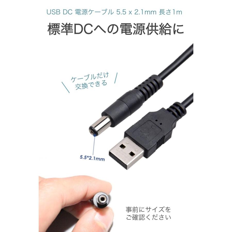 USB DC 電源ケーブル 5.5x2.1mm 長さ1m 電圧5V 電流1A - 2A 標準DC