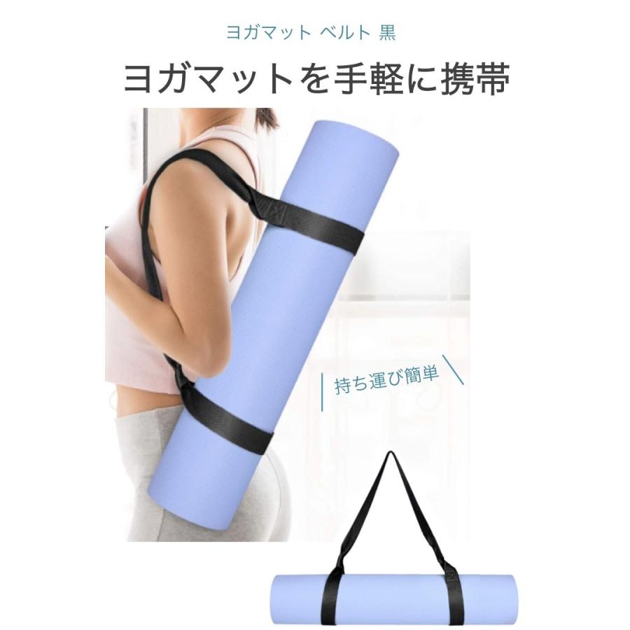 ヨガマット ベルト 黒 ストラップ 収納 携帯 持ち運び ヨガマット