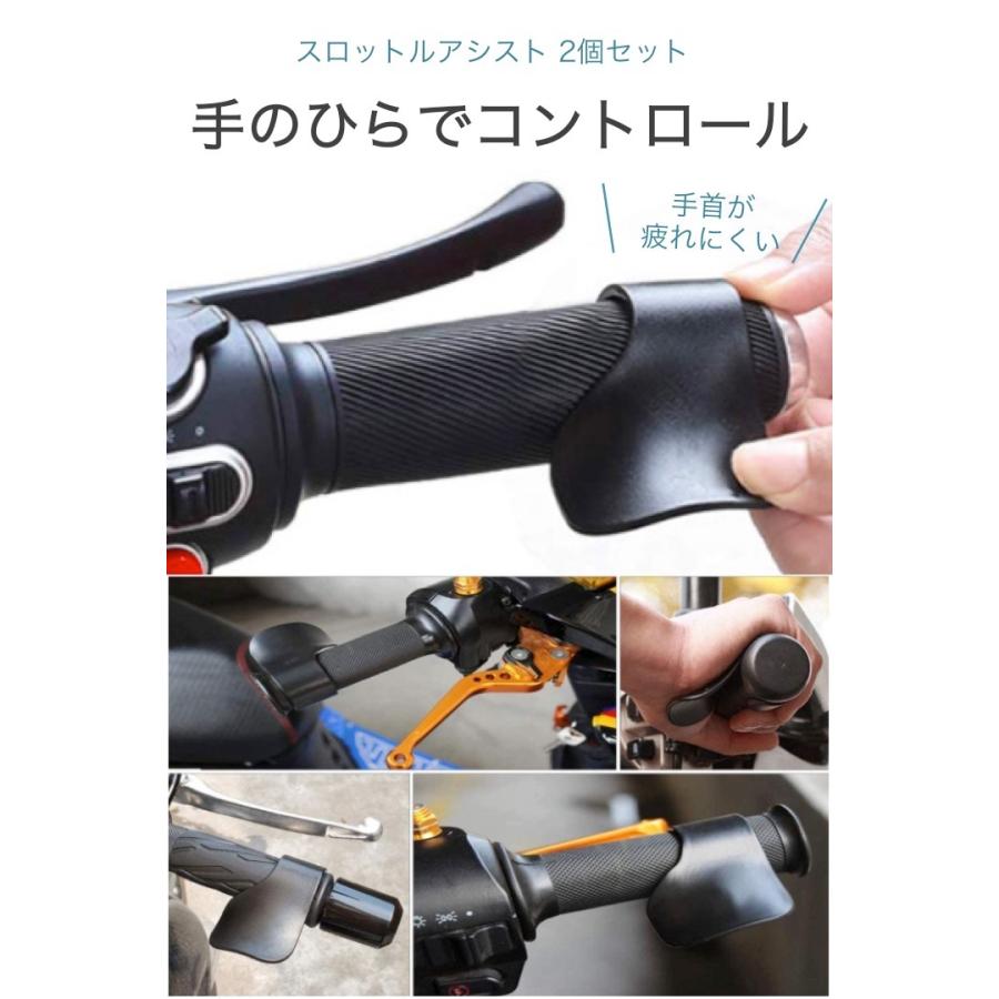 スロットルアシスト 2個セット バイク アクセル補助 パーツ 固定 ツーリング 原付き スクーター 大型 定速 便利 シンプル ロングツーリング 手 疲れ 軽減 0704 便利雑貨ショップumiwo 通販 Yahoo ショッピング