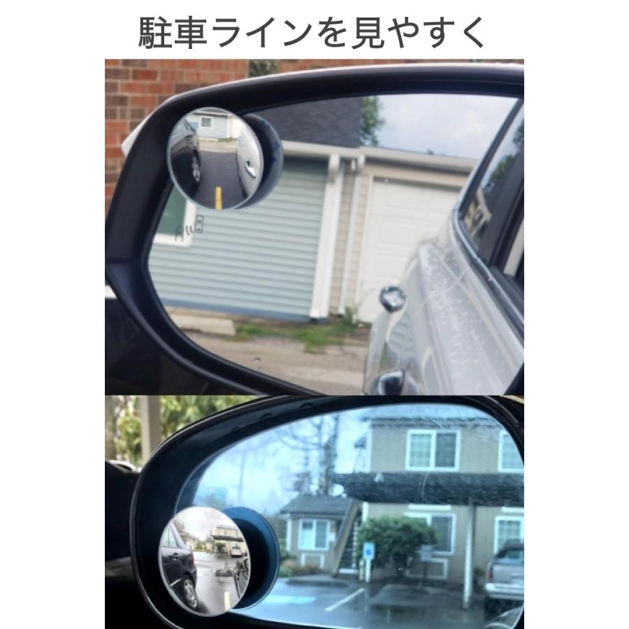 サイドミラー 補助ミラー 1組(2個)セット 丸型 360度 調整可能 死角