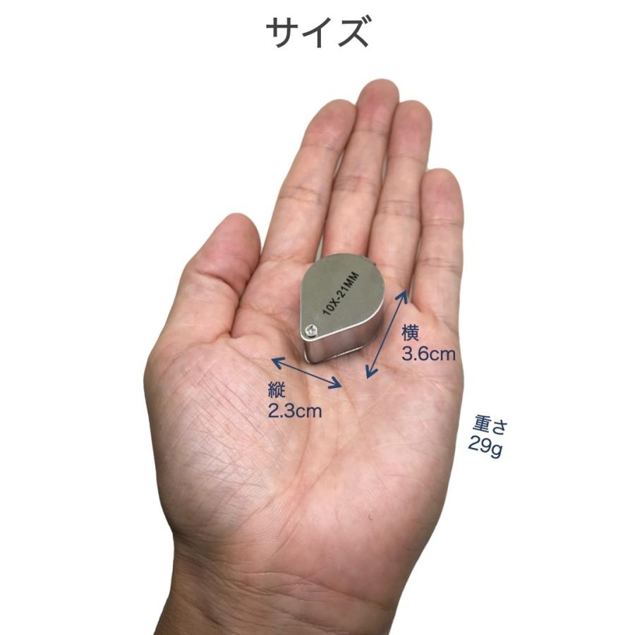 ジュエリールーペ 10倍 ケース付き ミニルーペ コンパクトルーペ 携帯 軽量 コンパクト シンプル ジュエリー ルーペ アクセサリー 虫眼鏡 標本 :0712:便利雑貨ショップumiwo - 通販 - Yahoo!ショッピング ジュエリールーペ 10倍 ケース付き ミニルーペ コンパクトルーペ 携帯 軽量 コンパクト シンプル ジュエリー ルーペ アクセサリー 虫眼鏡 標本 :0712:便利雑貨ショップumiwo - 通販 - Yahoo!ショッピング
