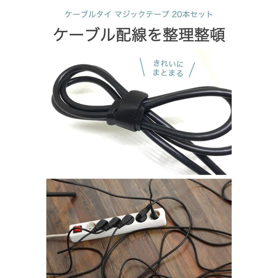 ケーブルタイ マジックテープ 20本セット 長さ15cm 結束バンド
