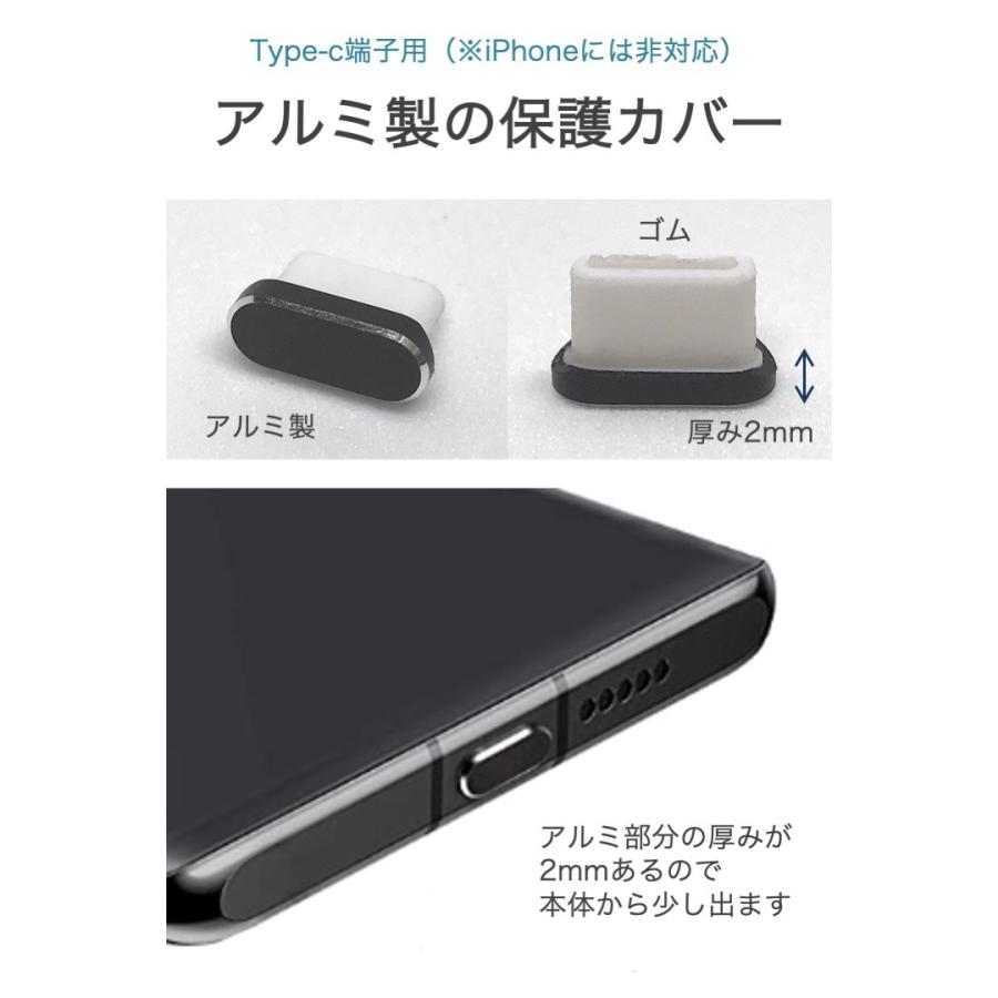 Type-c 保護カバー アルミ 黒 3個セット コネクタカバー 充電口 防塵