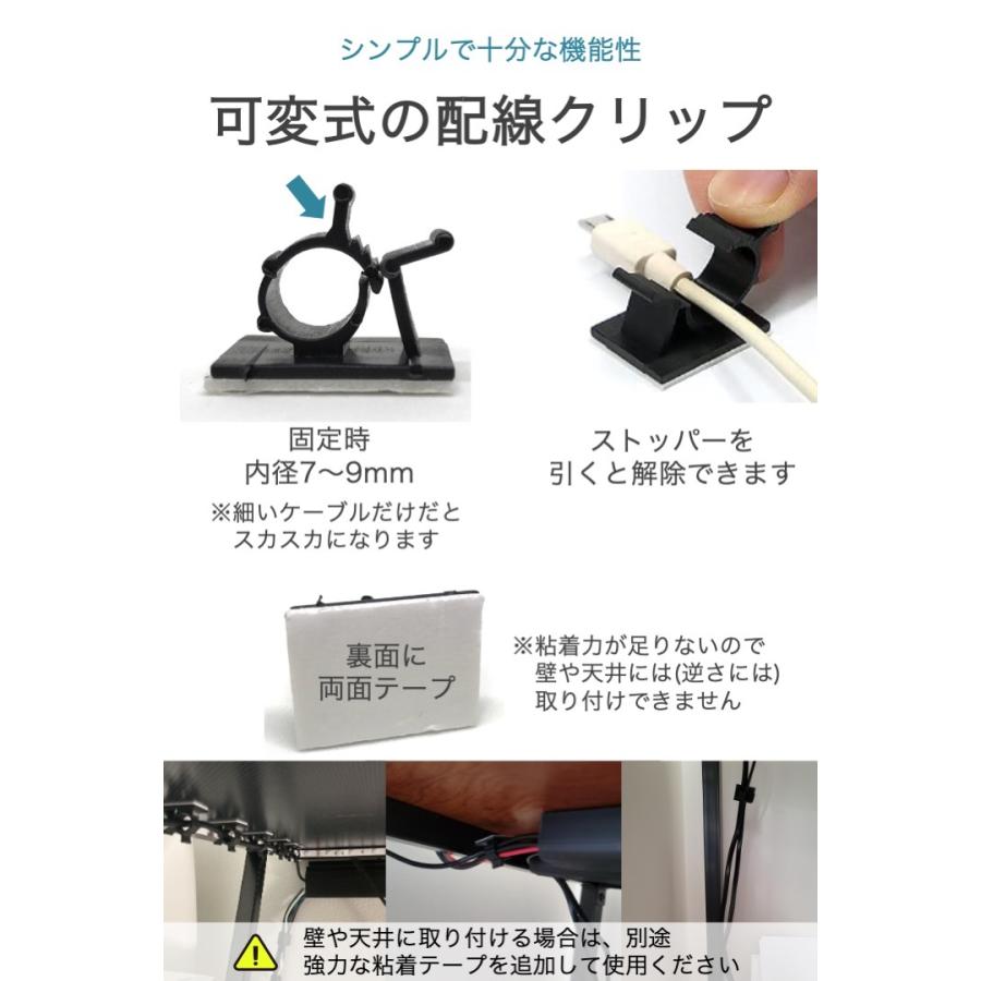 Sale Off 配線 クリップ 10個セット サイズ調整可能 両面テープ ケーブルクリップ 車 オフィス デスク テーブル 収納 配線クリップ コードクリップ ケーブルホルダー Mwh Gov Jm