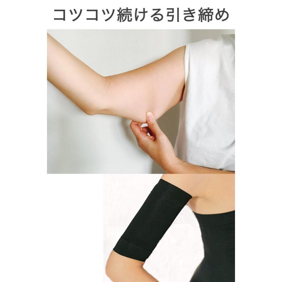 二の腕シェイパー 黒 1組(2枚）セット 二の腕 サポーター 着圧