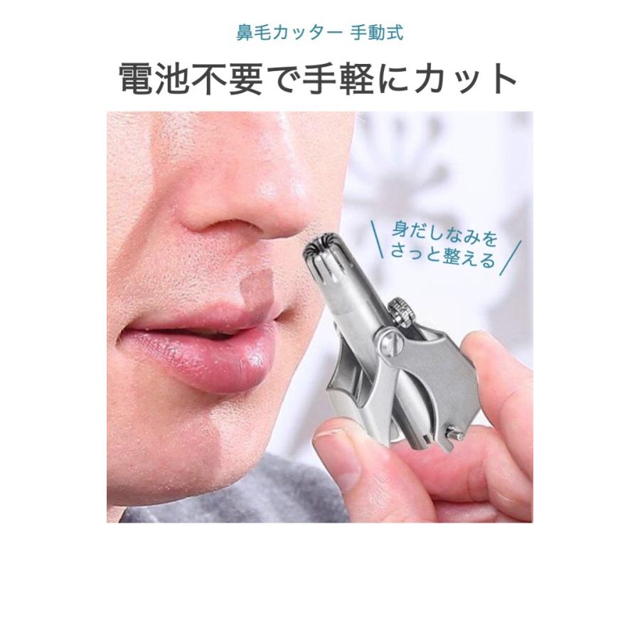 鼻毛カッター 手動式 ブラシ ケース付き 電池不要 コンパクト 携帯