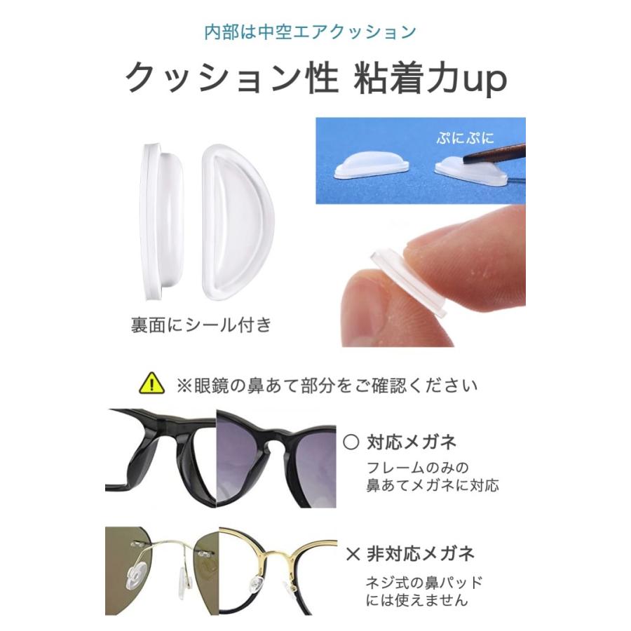 メガネ鼻パッドシール ふっくらタイプ 厚み3mm 透明 5組(10個)セット シリコン 密着 ズレ落ち防止 滑り止め 鼻あて 鼻パッド ノーズパッド 中空構造 眼鏡 |  | 02