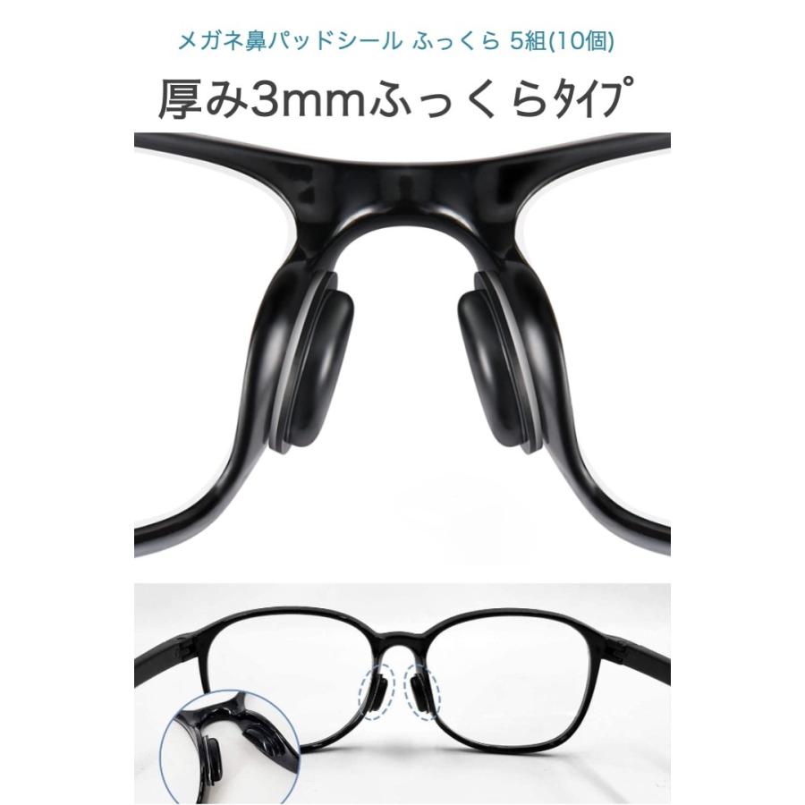 メガネ ノーズ パッド