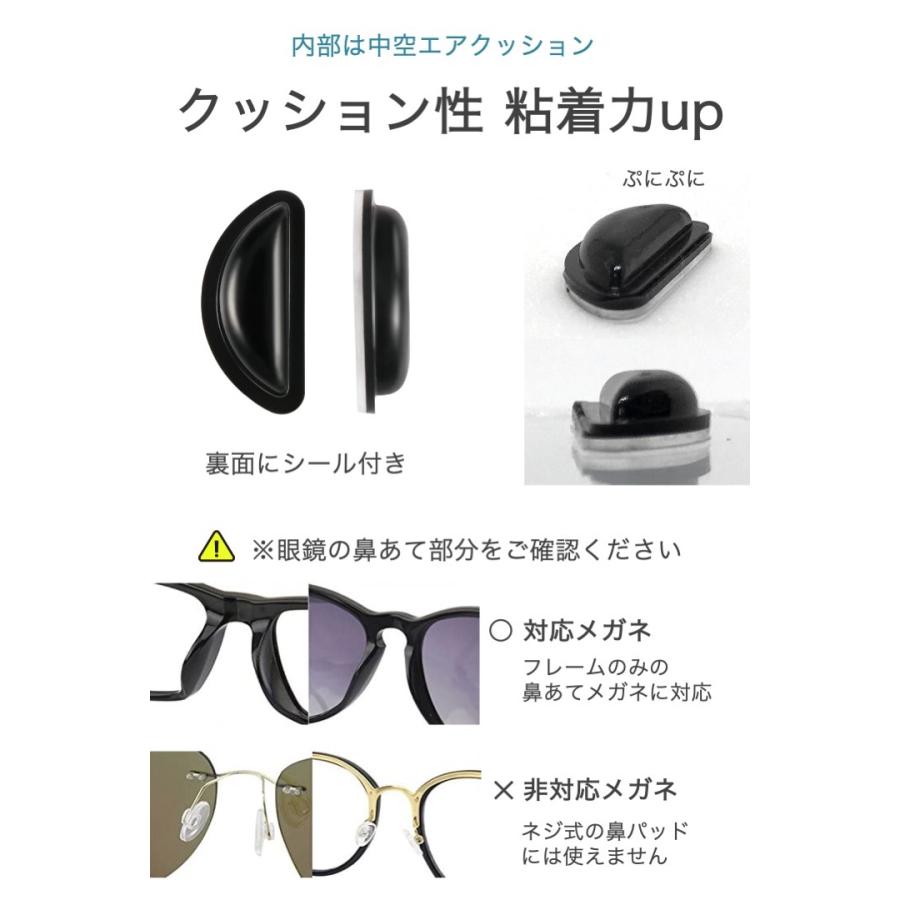 メガネ　鼻パッド　2色6個　黒4個　クリア2個　眼鏡　保護　鼻あて　ズレ防止