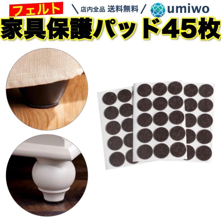 チェア用滑り止めパッド 8枚 50mm 家具保護 円形 ブラウン 家具保護パッド 丸 45個セット ダークブラウン 直径2.7cm 家具パッド