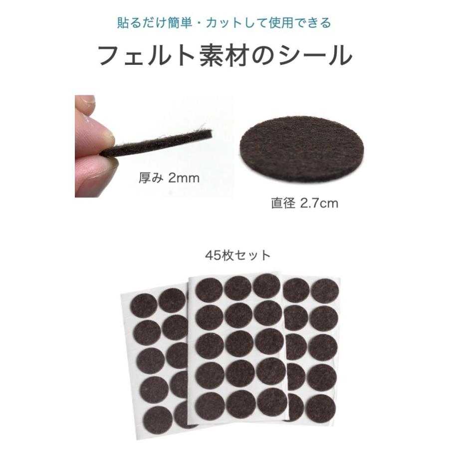 家具保護パッド 丸 45個セット ダークブラウン 直径2.7cm 家具パッド
