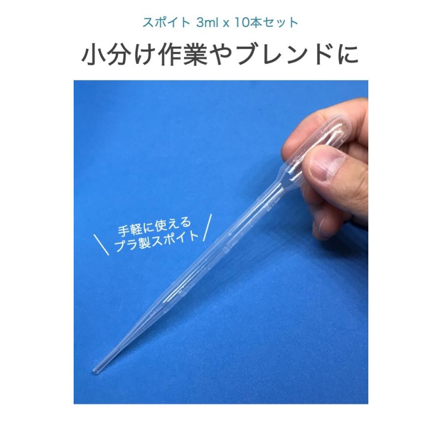 スポイト 3ml 10本セット 目安 目盛り付き 15.5cm 小分け ペット