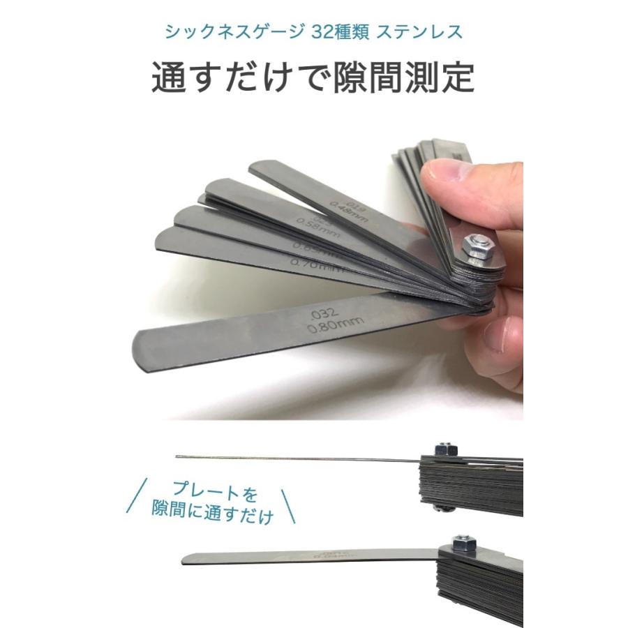 シックネスゲージ 32枚 ステンレス 0.04mm - 0.88mm 隙間測定 シックネスゲージ 32枚 ステンレス 0.04mm - 0.88mm 隙間測定