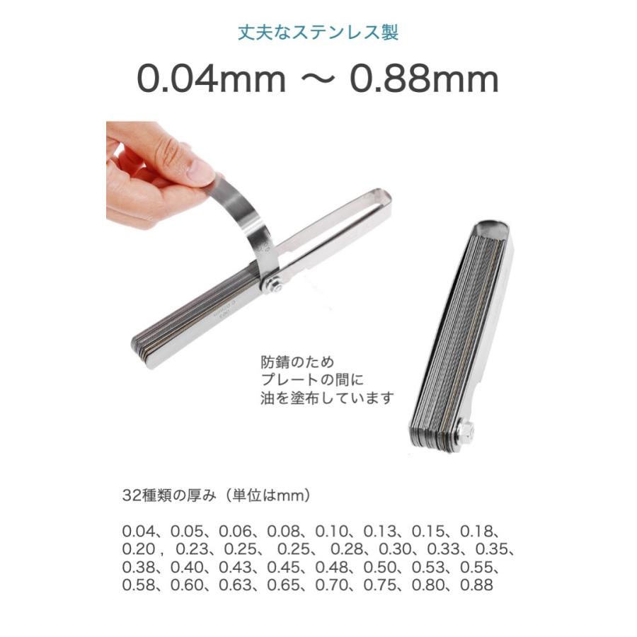 シックネスゲージ 32枚 ステンレス 0.04mm - 0.88mm 隙間測定