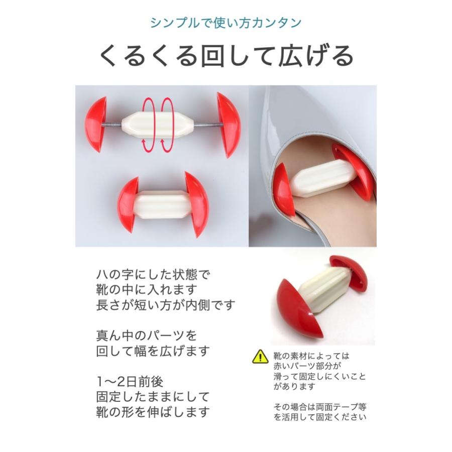 シューズストレッチャー 1組セット パンプス 靴幅広げる 調整器具 窮屈