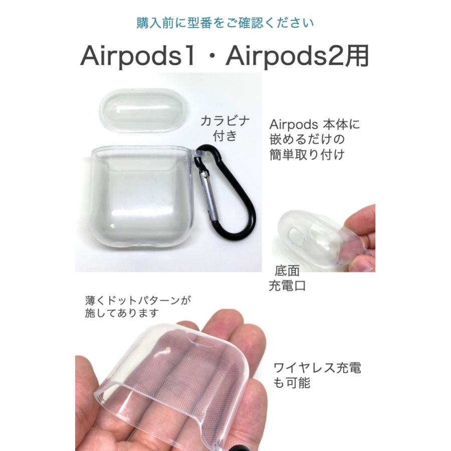 Airpods1 Airpods2 ソフトケース 透明 カラビナ付き TPUケース 本体 