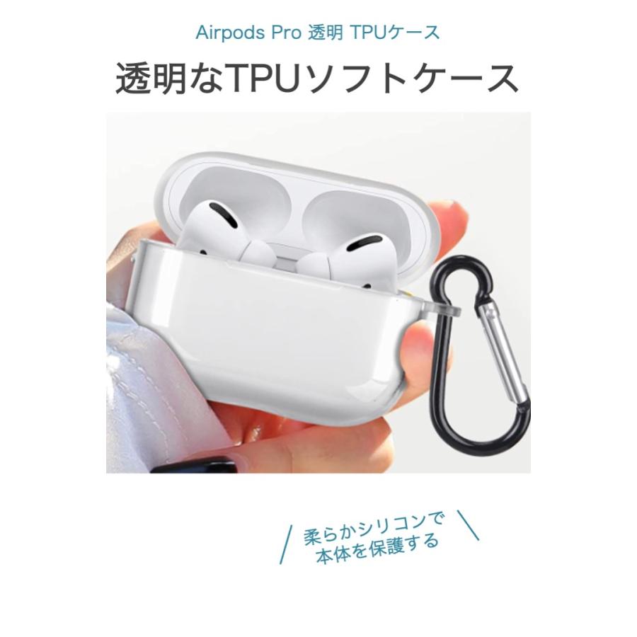 高級品Airpods Pro ソフトケース クリア ワイヤレス充電 耐衝撃 エアーポッズ TPUケース カバー 透明 アクセサリー キズ防止 カラビナ付き 本体保護 シリコン イヤホン、ヘッドホン AirPodsPro クリアケース カラビナ付き 新品 シリコン