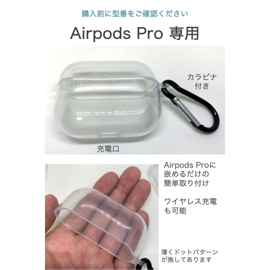 Airpods Pro ソフトケース 透明 カラビナ付き TPUケース 本体 Airpods Pro ソフトケース 透明 カラビナ付き TPUケース 本体