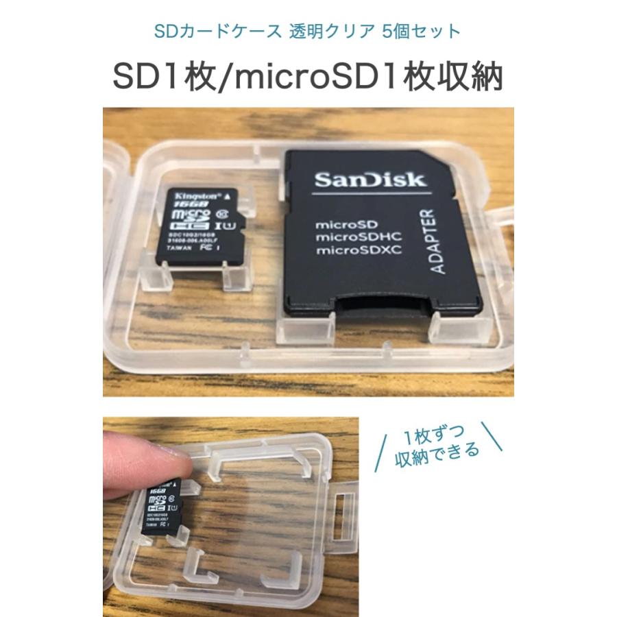 SDカード microSDカード 収納 カードケース 5個セット クリア シンプル メディアケース 保管 整理 紛失防止 衝撃 ほこり デジカメ スマホ SD microSD｜umiwo｜02