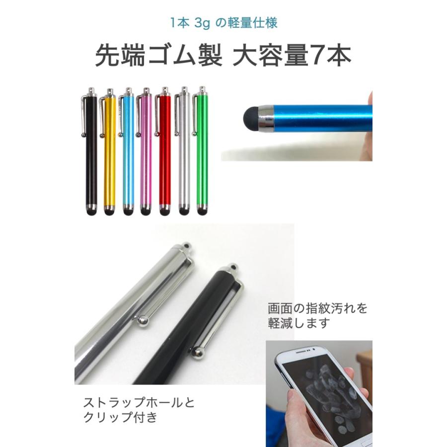 タッチペン 7色セット スタイラスペン 3g 軽量 液晶 タブレット iphone